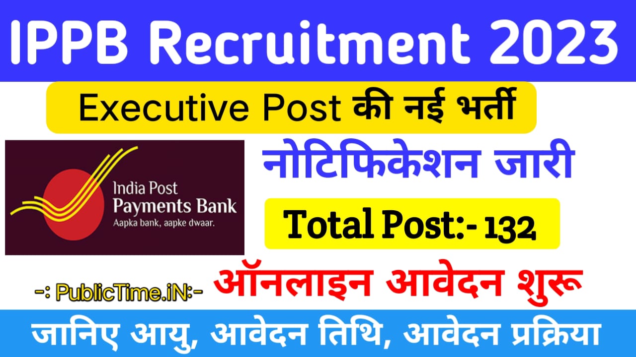 IPPB Recruitment 2023 :Notification Out For 132 Executive Posts ...