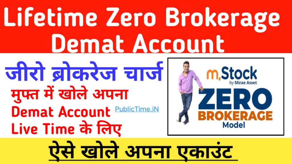 Open Life Time Zero Brokerage Demat Account Online
