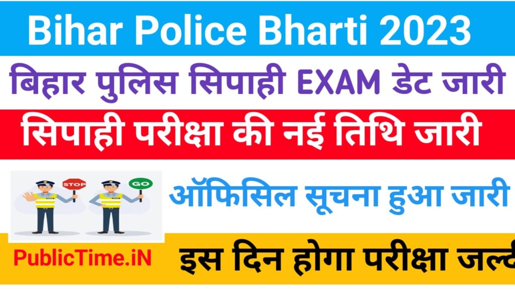 CSBC Bihar Police Constable New Exam Dates 2023 Bihar Police Constable Recruitment New Exam Date Released csbc.bih.nic.in