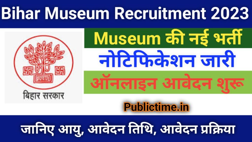 New reinstatement application for three different posts in Bihar Museum, start soon.