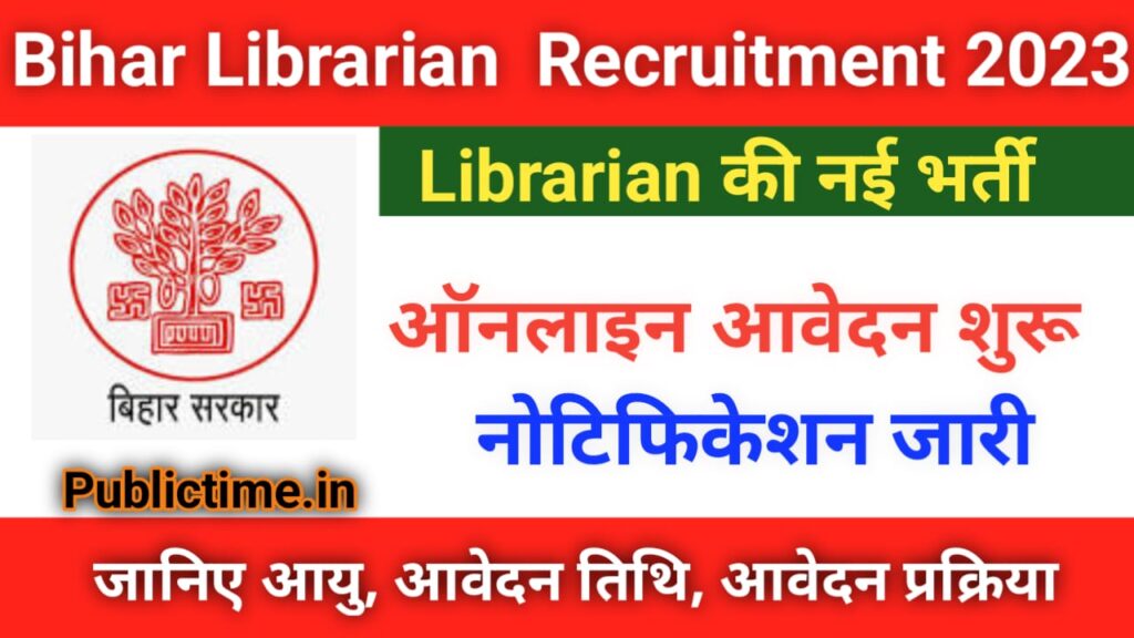 Bodhgaya Temple Vacancy 2023: Recruitment application for Bihar Librarian, Computer Operator and other posts started