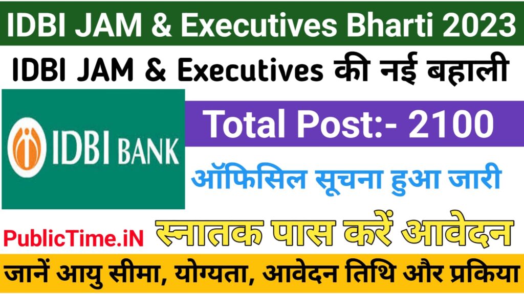 IDBI Junior Assistant Manager And Executives Recruitment 2023 Notification Released For 2100 Post Vacancy Details