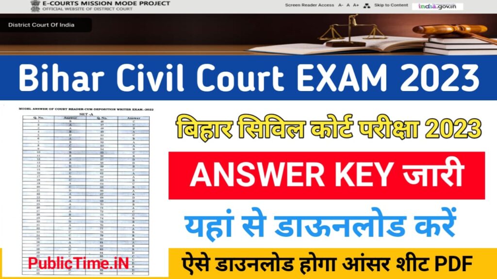 Bihar Civil Court Answer Key 2023 PDF Download यहां से बिहार सिविल कोर्ट परीक्षा की आंसर की देखें