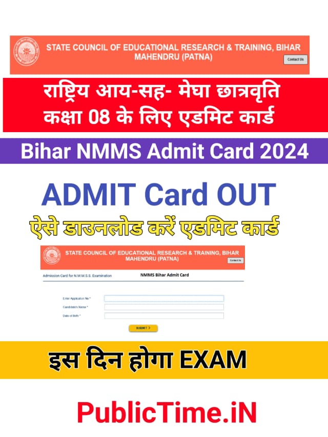 How to Download Bihar NMMS Admit Card 2024