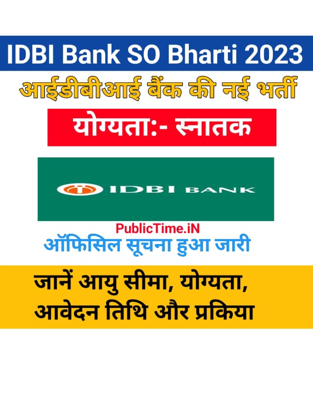 IDBI Bank SO Bharti 2023 Notification Out
