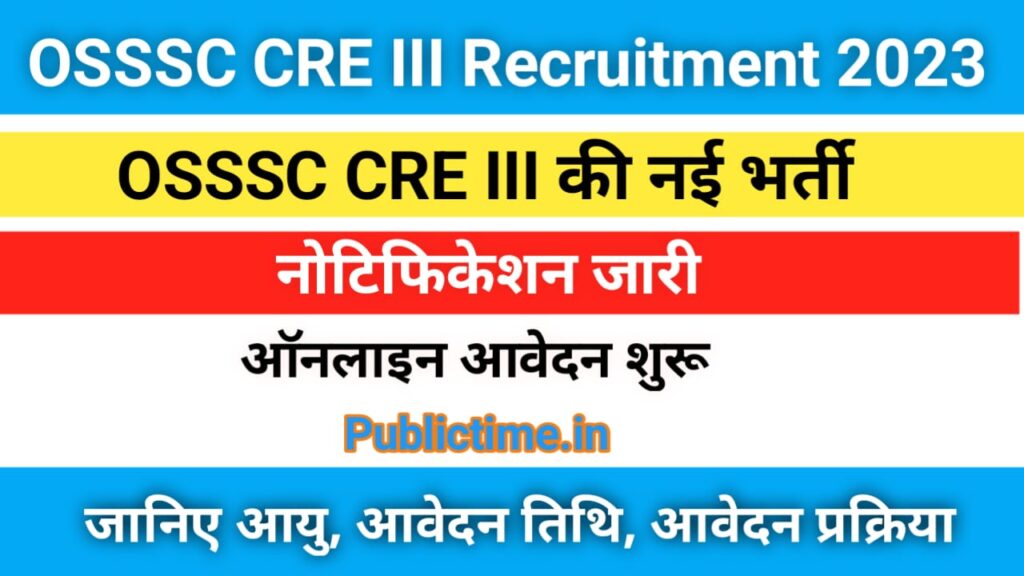 OSSSC CRE 2023 notification out for 2453 posts