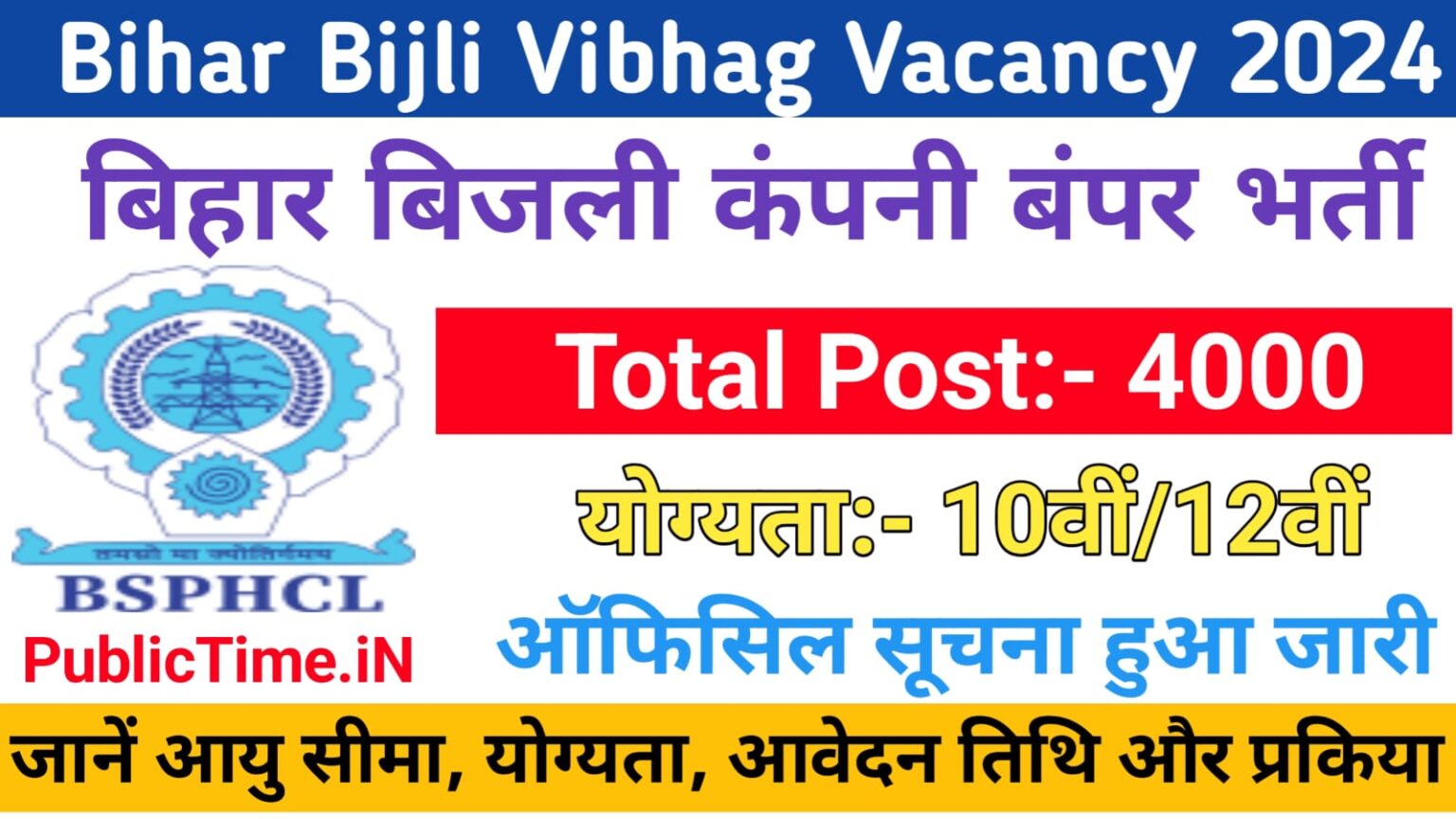 Bihar Bijli Vibhag Vacancy 2024 BSPHCL Recruitment 2024 for 4000