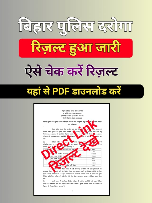 Bihar Police Daroga Result 2024 Out, Direct Link to Download PDF