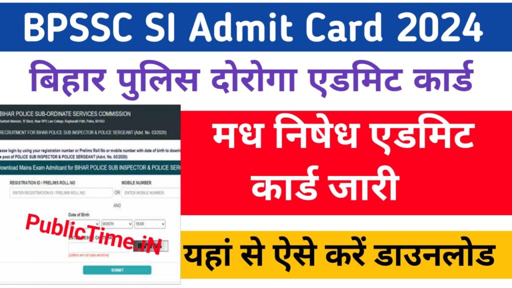 Bihar Police SI Admit Card 2024 Exam Date out, Sub Inspector (SI) Prohibition Call Letter Link @bpssc.bih.nic.in