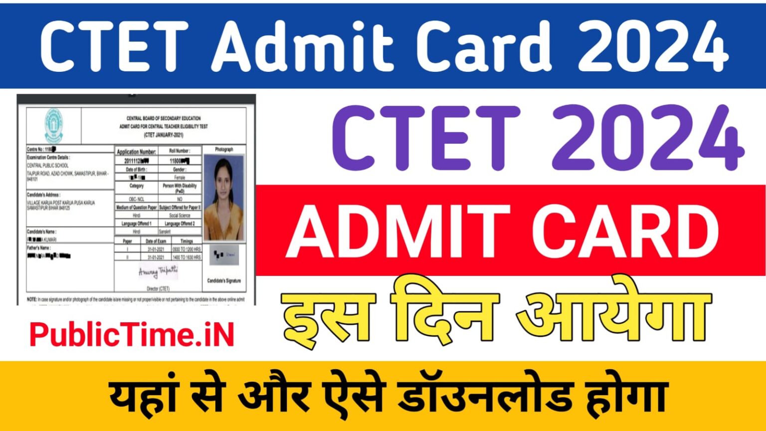 Ctet Admit Card Ctet Jan Ctet Nic In Publictime In