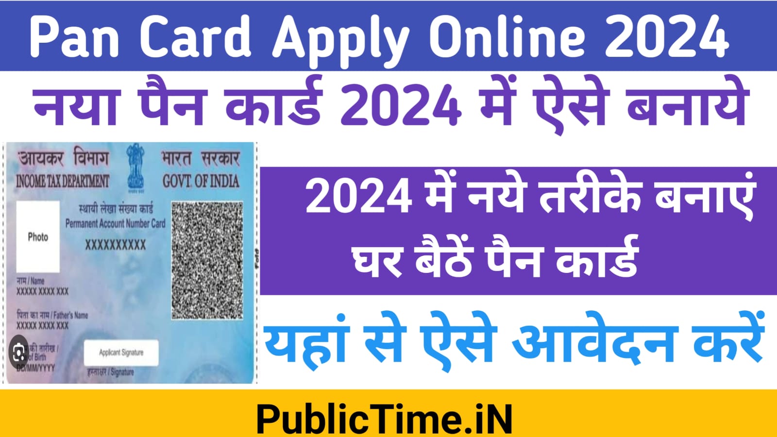 Pan Card Apply Online 2024   Pan Card Apply Online 2024  