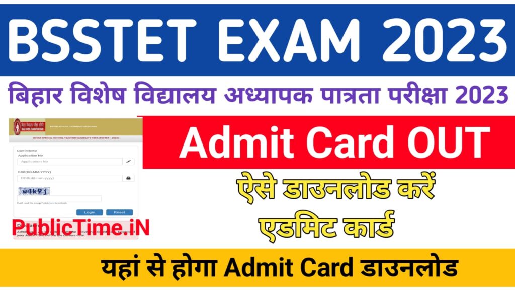 Bihar BSSTET Admit Card Released, download Admit card ,Exam on 23 and 24 February