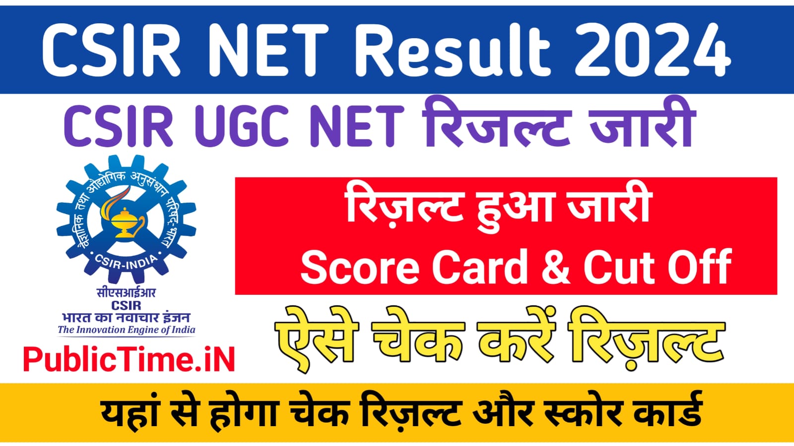 CSIR NET Result 2024 Direct Link To Check CSIR UGC NET Result