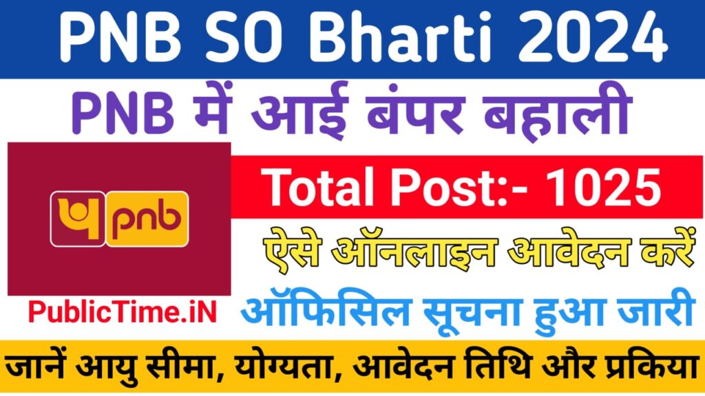 PNB SO Bahali 2024 Notification Out For 1025 Post, Online Form