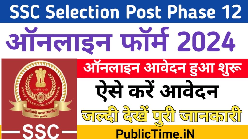 SSC Selection Post Phase 12 Online Form 2024 Phase XII Recruitment Notification Apply Online
