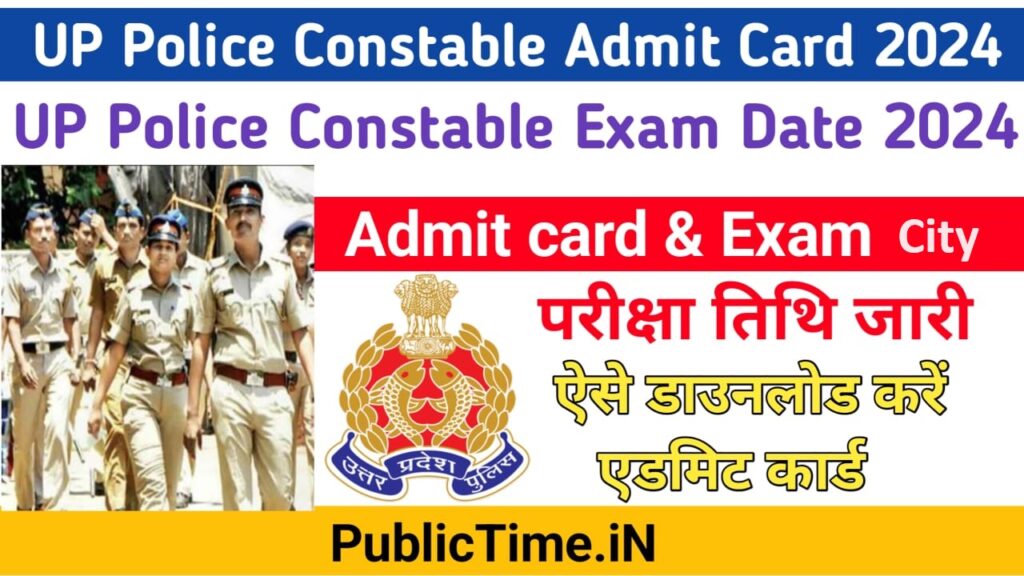 UP-Police-Constable-Admit-Card-2024-out