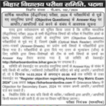 Bihar-Board-Matric-Answer-Key-2024