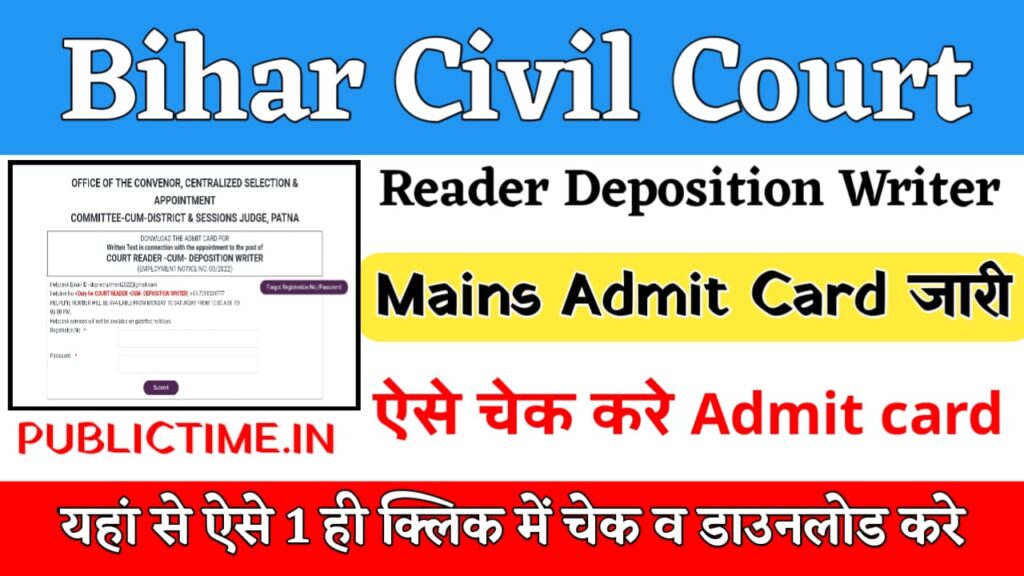 Bihar Civil Court Deposition Writer Mains Exam Admit Card 2024