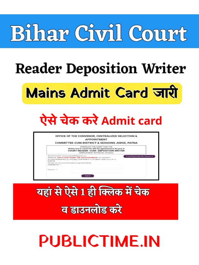 Bihar Civil Court Deposition Writer Mains Exam Admit Card 2024 Download Link