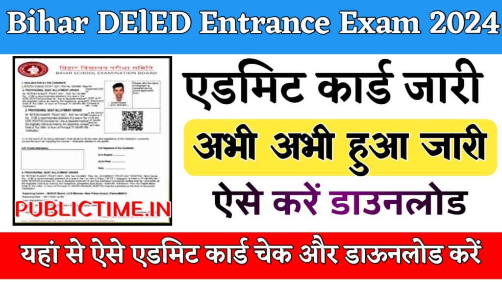 Bihar Deled Admit Card 2024 : Bihar DELED Entrance Exam Admit Card 2024 Download -@deledbihar.com/login