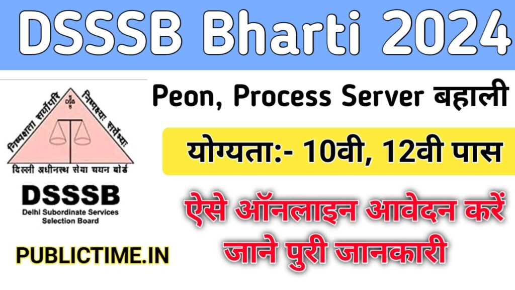 DSSSB Various Posts Bharti 2024 Peon and Process Server Notification For 102 Posts, Apply Online