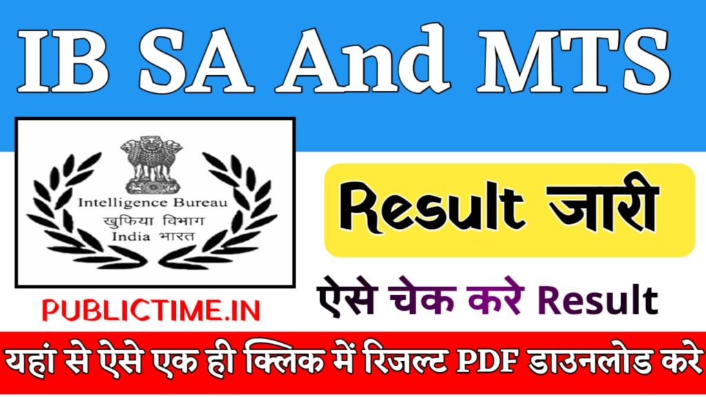 IB SA And MTS Result 2024 Merit List For 677 Posts - Direct Download link @mha.gov.in