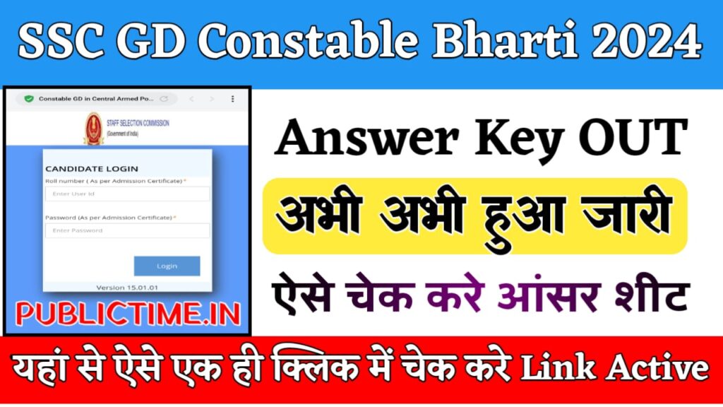 SSC GD Constable Answer Key 2024 All Region Link Active Out at ssc.nic.in Constable Answer Key - Link Active