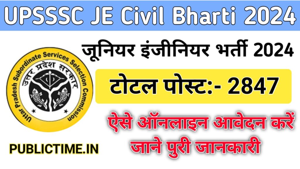 UPSSSC JE Civil Recruitment 2024 : UPSSSC Junior Engineer Civil Bharti 2024 for 2847 post Online Apply