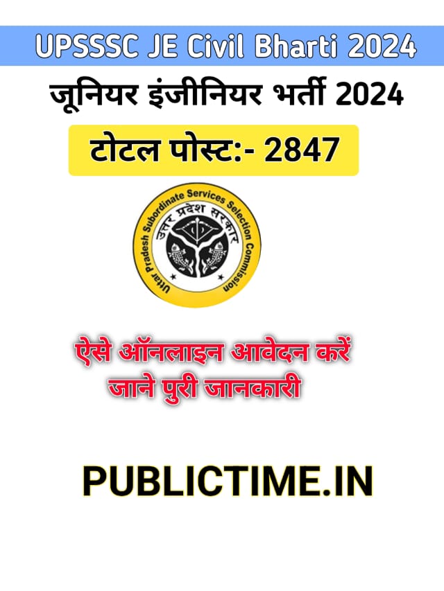 UPSSSC Junior Engineer Civil Bharti 2024 for 2847 post Online Apply