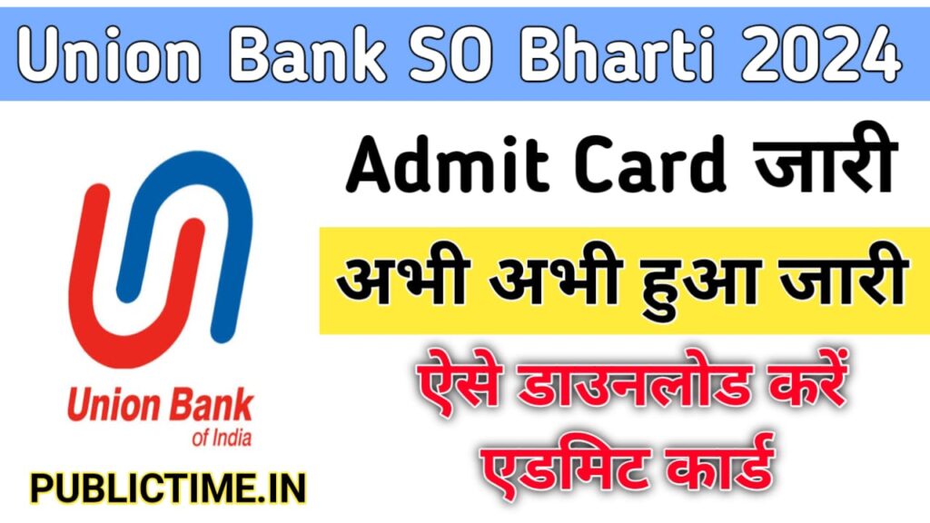 Union Bank SO Admit Card 2024 Out : UBI SO Admit Card Call Letter Download Link