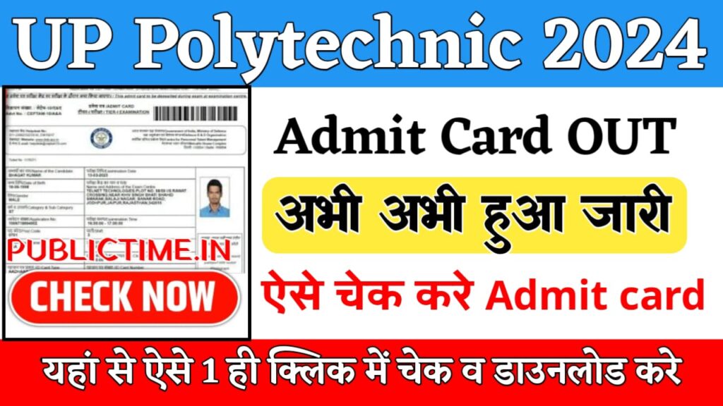 up polytechnic admit card 2024 : JEECUP Admit Card 2024 Download Link – How To Download UP Polytechnic Entrance Admit Card 2024