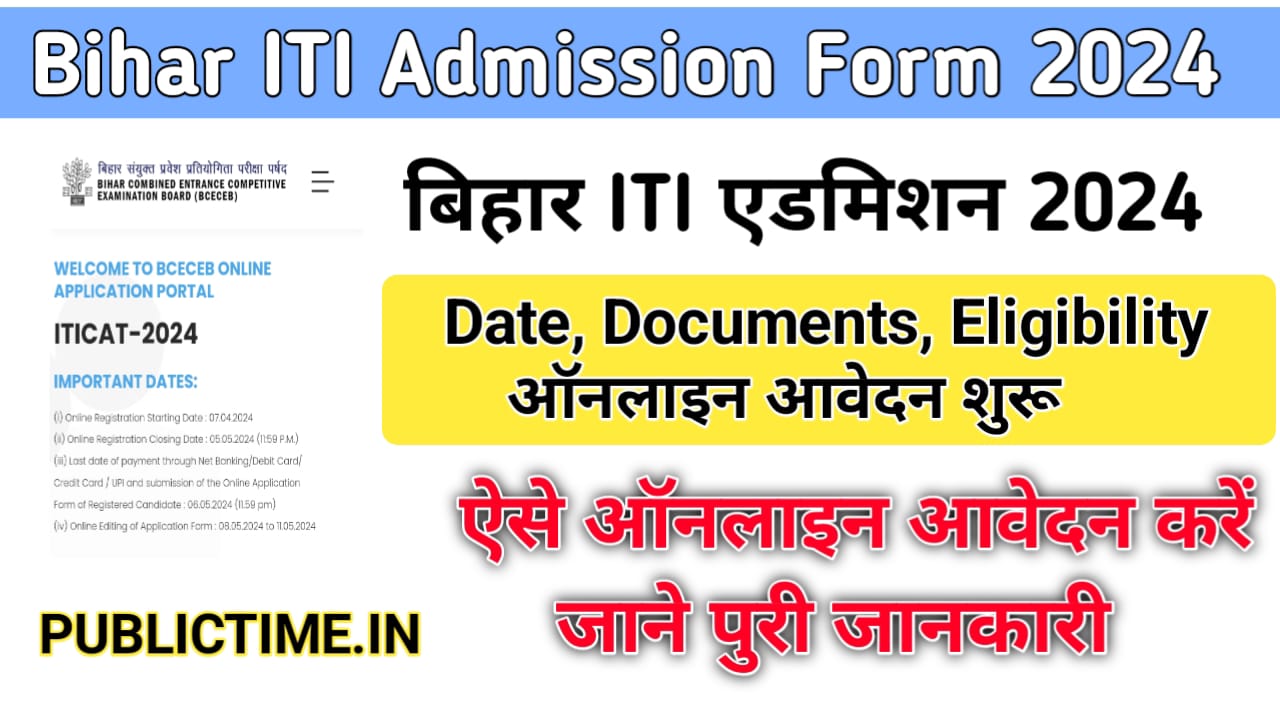 Bihar ITI Admission 2024 Online Application Form Link Date, Fees