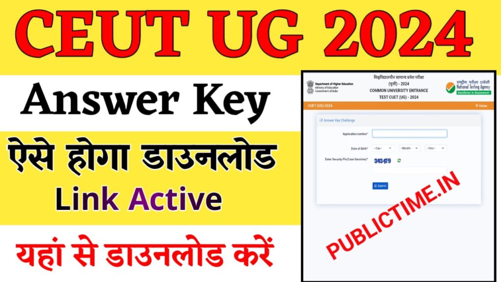 CUET UG 2024 Answer Key Released at exams.nta.ac.in CUET UG Answer Key 2024 जारी ऐसे चेक और डाउनलोड करे