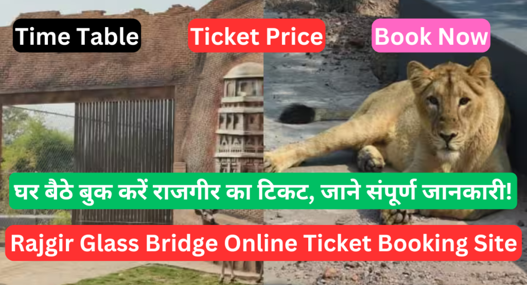 Rajgir Zoo Safari Online Ticket Booking