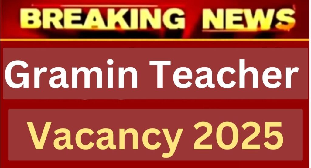 Gramin Teacher Bharti 2025