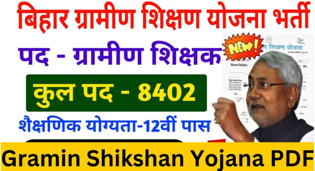 Gramin Shikshan Yojana PDF