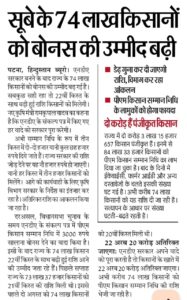 PM Kisan Big Update Paper Cutting