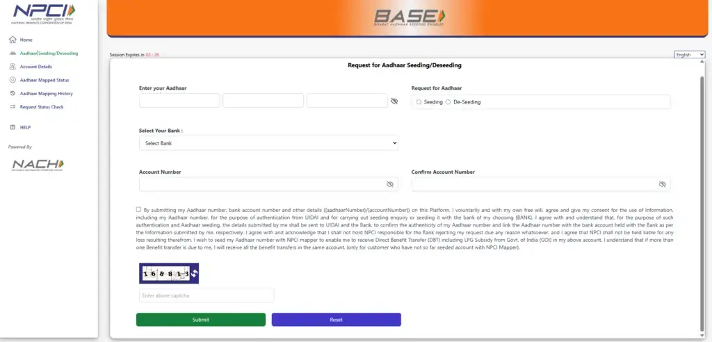 Form for Aadhar seeding request submission