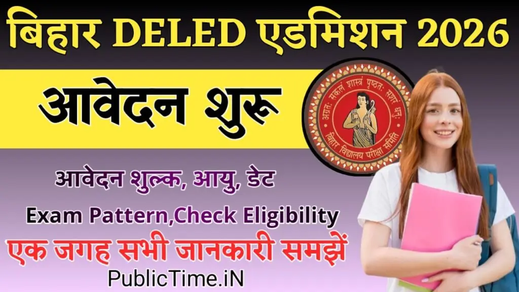 Bihar DElEd Admission 2026 : Check Eligibility, Age, Fees, Exam Pattern, Dates & Full Details Here