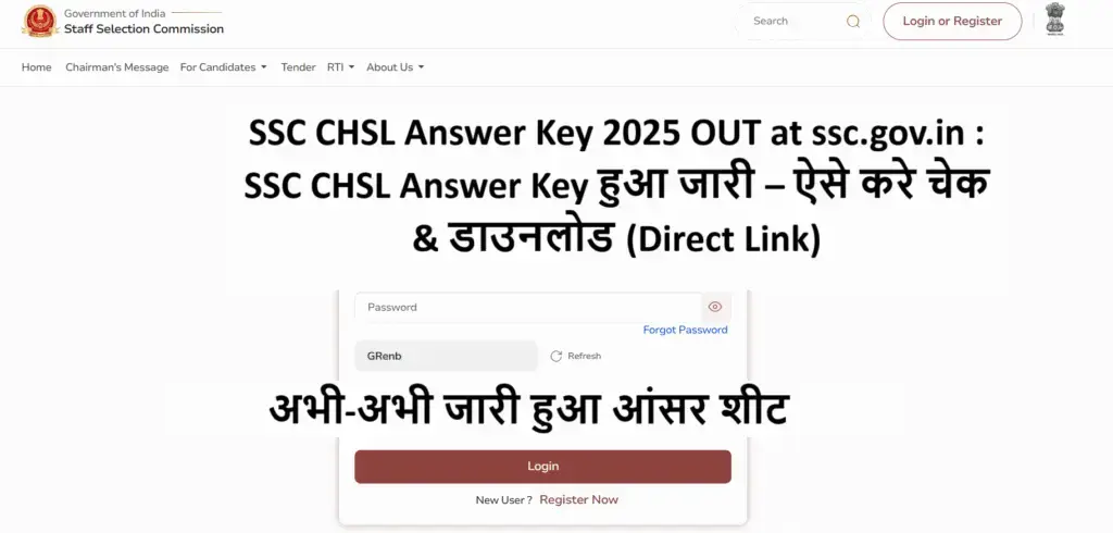 SSC CHSL Answer Key 2025 OUT at ssc.gov.in : SSC CHSL Answer Key हुआ जारी – ऐसे करे चेक & डाउनलोड (Direct Link)